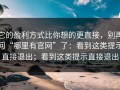 它的盈利方式比你想的更直接，别再问“哪里有官网”了：看到这类提示直接退出；看到这类提示直接退出